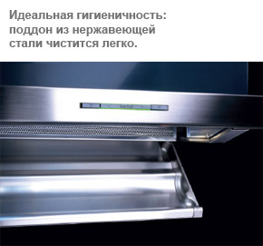Поддоны из нержавеющей стали. Можно мыть в посудомоечной машине.